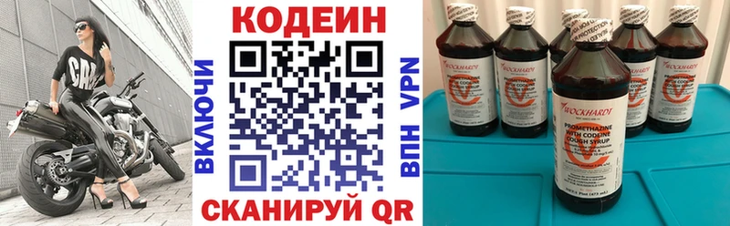 Кодеиновый сироп Lean напиток Lean (лин)  закладки  Новоаннинский 